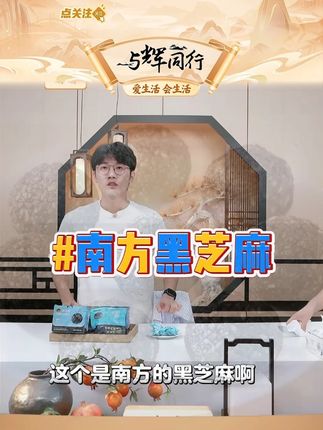 南方黑芝麻黑养黑粒粒黑芝麻丸 #口感好 #颗颗饱满 #有嚼劲 #口感丰富 #黑芝麻丸推荐