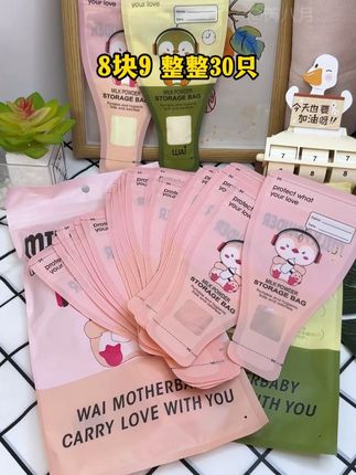 没搞错吧#一次性奶粉袋 8块9到手30个了,带娃出门泡奶粉真的方便又卫生,还能标记勺数和日期,真的随便用都不会心疼!#母婴好物 #带娃出门 #奶粉袋 #超便宜超划算
