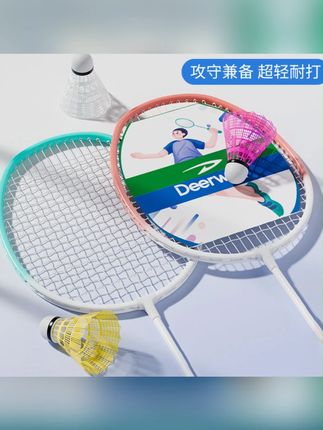 羽毛球拍高颜值超轻耐打儿童羽毛球球拍学生套装#羽毛球拍 #高颜值羽毛球拍 #超轻羽毛球拍 #体育用品 #耐打羽毛球拍