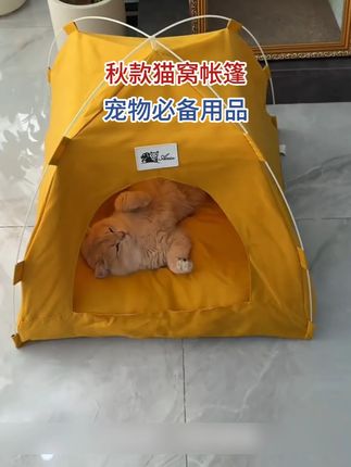 毛孩子也有属于自己的帐篷猫窝啦!躺在里面安全感满满~#萌宠好物 #新手养猫 #猫窝 #帐篷猫窝