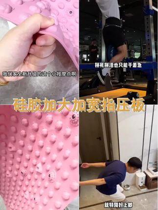 大号76 45CM,硅胶指压板实心底,超慢跑专用,加大加宽设计,让小熊陪伴你享受室内按摩新体验!舒缓压力,增强血液循环,打造健康生活,你值得拥有! #居家锻炼 #指压板
