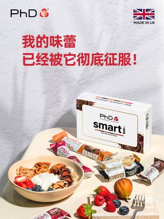 我的味蕾 已经被它彻底征服! #零食推荐 #蛋白棒 #巧克力控 #解馋