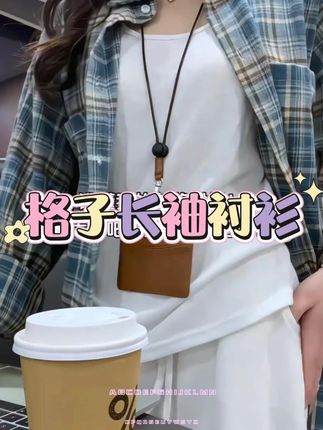 秋天好适合穿衬衫!蓝格拼接清爽又显白!好松弛啊~ #衬衫控 #穿搭 #告别土味的不费力素颜穿搭 #摆脱路人感的秋冬穿搭思路 #早秋姐感穿搭气质顶满