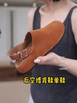 高丝光牛反绒后空博肯鞋单鞋 宝子们!#休闲鞋 这双高丝光牛反绒博肯鞋也太好穿了~ 牛反绒面料细腻有质感,光脚穿也亲肤不磨脚,后空设计清爽不闷汗,日常穿脱超方便~#博肯鞋  简约版型百搭不挑人,搭牛仔裤是随性休闲风,配连衣裙又带点温柔气质,春夏秋三季都能穿。鞋底柔软有弹性,走路久了也不累脚。#松驰感穿搭  细节做工在线,缝线工整,鞋型贴合脚型,不易变形掉绒。最近好多博主用它搭出松弛感look,出街拍照巨上镜。#百搭鞋子 #穿出自己的风格