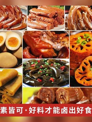 5.9元到手40包五香卤料包,家人们快来抢#卤料包 #五香卤料包
