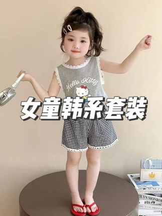 巨巨巨高品!才10多块钱给闺女入的背心套装也太凉快太好看了,韩系又洋气,超舒服超时髦!#高品质童装 #夏季穿搭 #面料舒适透气 #潮童必备 #便宜又好穿
