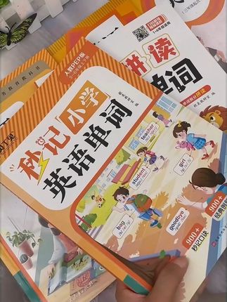 小学如何正确背单词?试试这个拆解法记单词,高效不枯燥,轻松帮助孩子记单词#满分星#英语#学霸秘籍#每天学习一点点