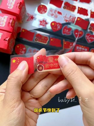 贴纸