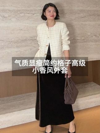 姐妹,这件小香外套真的太美了!老谭都自留! #穿出高级感 #谁穿谁好看系列 #品质女装 #时髦精 #小香风外套