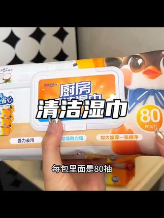 哪里油就擦哪里,自带清洁液超多,方便又好用!#厨房湿巾去油去污#超便宜超划算#厨房湿巾#厨房好物#厨房清洁