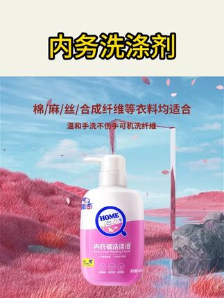 #洗护好物 #内衣裤专用洗衣液 标奇内衣洗衣液除螨抑菌清洗除菌内衣裤专用居家好物#居家清洁好物 #好物推荐🔥
