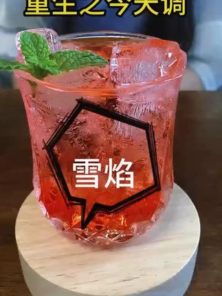 口粮酒适合调酒2