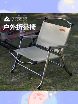 sunnyfeel/山扉户外折叠椅便携铝合金克米特椅野餐露营装备机能风#户外折叠椅 #sunnyfeel椅子 #便携铝合金椅 #克米特椅 #露营装备