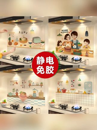 厨房墙贴防油贴纸耐高温灶台自粘静电墙纸油烟机墙面装饰防潮贴膜#厨房好物 #防油贴纸 #静电墙纸 #厨房装饰 #墙面贴膜