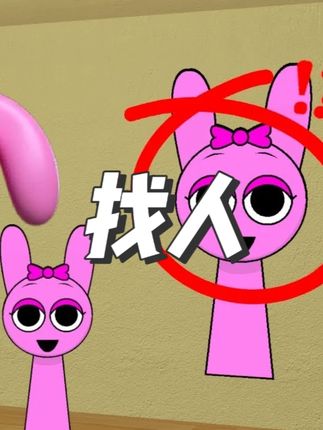 节奏盒子之帮助小粉找人 #sprunki#节奏盒子