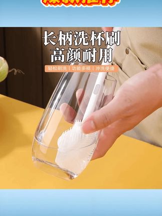 长柄洗杯刷清洁长柄小刷子水杯破壁机个护工具清洗刷洗家用#长柄洗杯刷 清洁长柄小刷子#水杯破壁机清洗刷 个护工具清洗刷#家用长柄洗杯刷