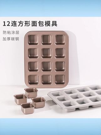 方形小吐司模具方形面包古早不沾小方杯吐司面包配套油纸 #方形小吐司模 #古早面包专用 #不粘小方杯 #配套油纸 #家用烘焙