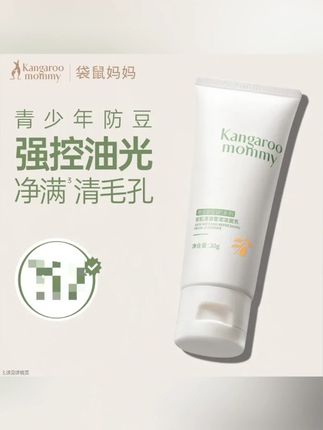 袋鼠妈妈青少年护肤学生洗面奶洁面乳清洁控油祛痘舒缓#袋鼠妈妈青少年洗面奶 #青少年洗面奶 #洗面奶推荐 #袋鼠妈妈青少年护肤套装 #洗面奶