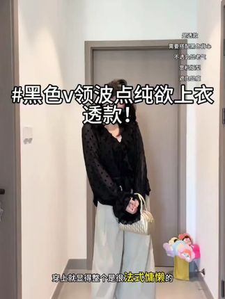 2025新款法式波点泡泡袖V领系带衬衫高腰宽松休闲裤百搭显瘦上衣 #小众设计感 #穿出高级感 #遮肉显瘦 #慵懒风穿搭 #谁穿谁好看