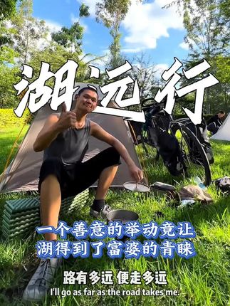 一个善意的举动,竟然让湖得到了开劳斯莱斯的小姐姐的青睐。#湖远行#湖的环球之旅#湖的环球梦#保健品#德国修女肝片
