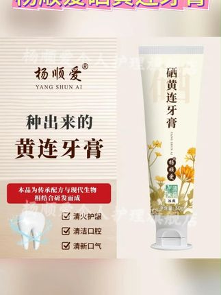 全家人都能用的清火牙膏,口气清新就靠它! 牙膏能帮你!#牙膏 #口气清新 #牙膏#口气清新#清新口气#好物推荐#全国爱牙日