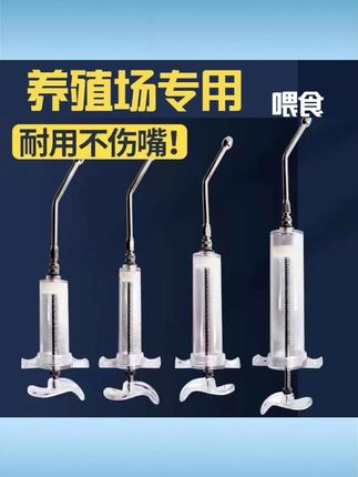 猪牛羊喂要器动物用不锈钢嘴简单方便养殖场通用狗猫宠物动物喂食 #猪牛羊专用喂药器 #不锈钢嘴动物喂食器 #养殖场通用喂药器 #狗猫宠物喂药器 #动物简单喂药工具
