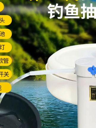 #钓鱼抽水机 三州增氧钓鱼抽水机带上饵灯迷你抽水机饵料盘灯#三州增氧 #饵料盘灯 #抽水机推荐 #抽水机测评