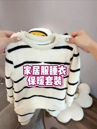 #高品质童装 #韩版穿搭 #萌娃穿搭 #亲子装 #儿童家居服 #亲子装 #亲子装搭配 #睡衣