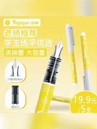 Yoyogan由敢笑脸直液式免换墨大容量EF笔尖学生练字钢笔6支11支#学生钢笔 #练字钢笔 #直液式钢笔 #Yoyogan #大容量钢笔