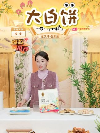 潘祥记云腿大红饼火腿大白饼大饼糕点心中秋特产滇式酥皮月饼 #零食推荐 #吃货必备 #早餐吃什么 #月饼 #追剧小零食