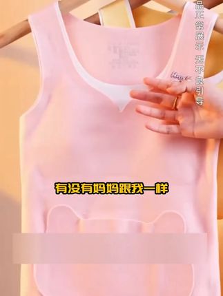 秋冬季女童无痕保暖背心内衣含绵羊毛桑蚕丝少女固定杯护肚放置女#背心 #吊带背心 #种草好物 #内搭外穿都好看 #保暖背心