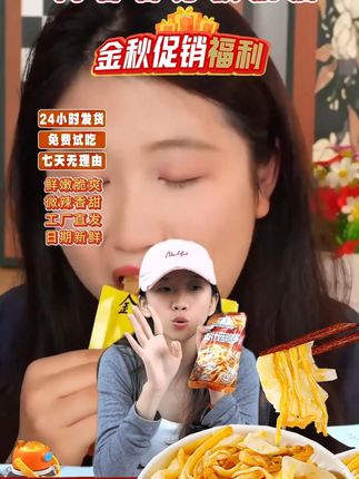 【中秋福利】下饭菜闽香金针菇脆笋70g/袋香辣脆爽开味菜榨菜咸菜#吃货必备 #吃货 #速食美食 #忘不了的童年味道 #分享家乡美食