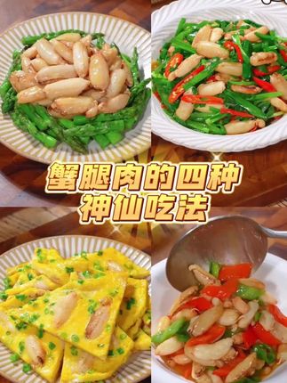 不花心鲜剥无保水剂蟹脚肉【200g/包】手工剥壳东山岛海鲜蟹钳#蟹脚肉 #手工剥壳 #东山岛海鲜 #无保水剂 #鲜剥美食