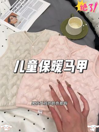 妈耶!这个价格给儿子薅到件儿童保暖马甲也太划算了!男女宝都能穿,刷到的妈妈闭眼冲#保暖马甲 #秋冬穿搭 #儿童马甲 #马甲背心 #保暖穿搭