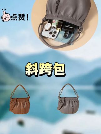 #斜挎包