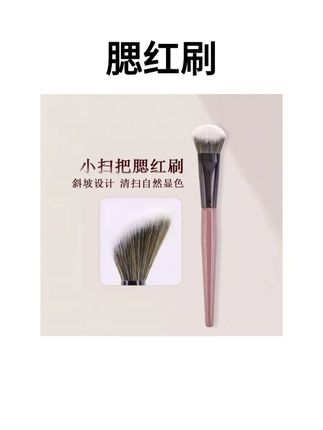 #腮红刷 #专业腮红刷 #腮红刷子软毛正品 #化妆刷 腮红刷斜坡面点彩刷一支装便携式化妆师专用修容刷新手学生化妆刷推荐