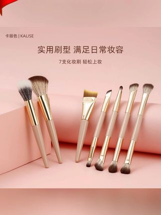 卡丽色7支折叠化妆刷套盒双头粉底刷修容刷眼影刷鼻影刷点彩便携#卡丽色折叠化妆刷 #化妆刷 #折叠化妆刷 #化妆刷套装 #化妆刷推荐