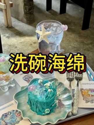 加厚洗碗不沾油,一大包整整二十个,让你的锅碗瓢盆干干净净#厨房好物 #好物推荐🔥 #洗碗海绵 #抖音美好丰收节 #男士神仙单品 #在抖音入手的好东西 #无限回购的宝藏单品