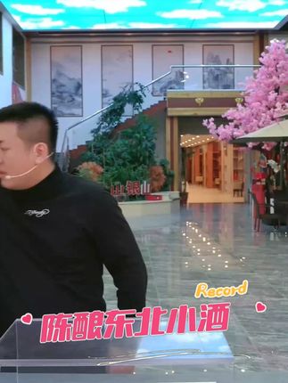 东北小酒纯粮酒陈酿 #纯粮酒 #陈酿 #东北小酒 #纯粮酒好喝不上头