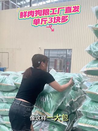 狗狗爱吃肉的,那一定要去囤这款狗粮 #性价比高的狗粮推荐#狗粮#当你有只嘴馋小狗#萌宠好物#狗粮推荐