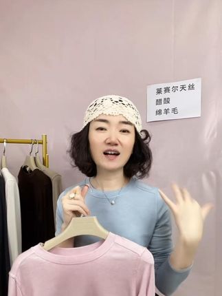 秋季新款羊毛天丝醋酸早秋针织百搭圆领长袖上衣柔软垂感女打底衫 #显瘦穿搭 #面料舒适透气 #谁穿谁好看 #显瘦遮肉 #洋气减龄