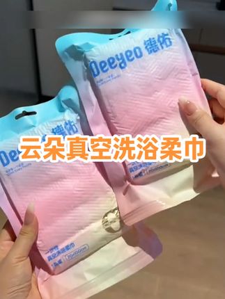 德佑一次性浴巾真的要备上了,它质量真不像一次性的#德佑一次性浴巾 #德佑 #出差旅行必备 #自用好物分享