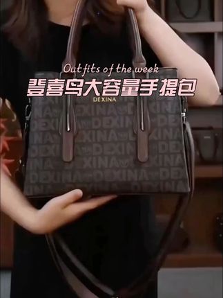广州品牌女包登喜鸟女包,大容量三隔层,轻奢女包 #时尚女士包包 #包你时尚 #手提包 #大容量 #专柜品质