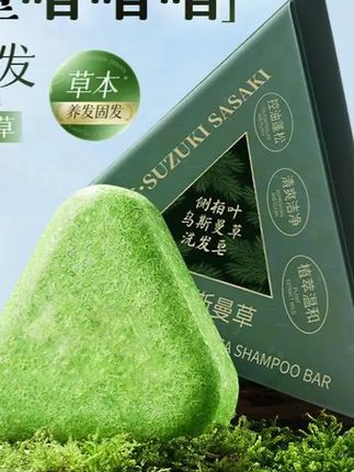 古法养发 #乌斯曼草洗头皂 #养发护发 #拯救发际线