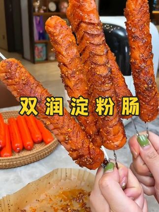 不要觉得在网上买#淀粉肠不卫生了,我们都是公开生产过程和配料 现在在家也能自己做了 吃的干净也放心#烤肠#妈呀太香了