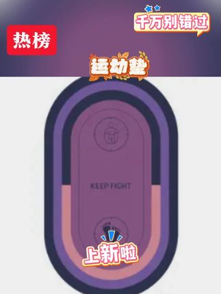 【新八代升级矩阵硅胶防滑底】居家跳绳跳操壶铃隔音减震加厚运动垫#硅胶防滑垫 #跳绳垫 #运动垫 #居家运动垫 #跳操垫