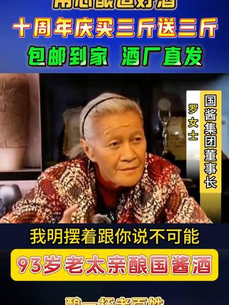 没有三千多的好喝,你退回我包邮!一瓶三斤,不满意包退! #酱香型白酒 #纯粮酿造 #酒水 #好酒