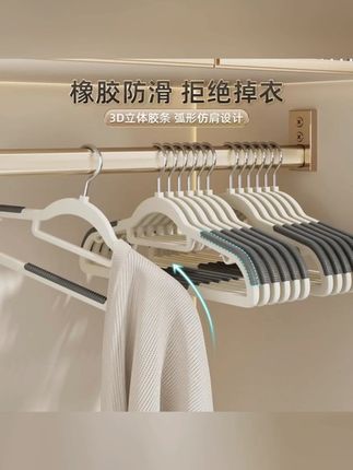 无痕衣架家用挂衣成人大号防滑晾衣服架子挂衣撑#挂衣撑 #衣架 #晾衣架#无痕衣架#收纳整理
