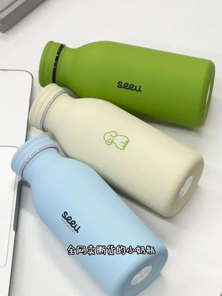 seeu丨小奶瓶保温杯磨砂质感不锈钢可爱学生高颜值水杯320ml#保温杯 #学生水杯 #可爱水杯 #高颜值好物 #seeu杯子