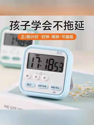 #郝劭文 推荐 计时器 计时器小学生学习自律神器儿童时间管理闹钟厨房磁吸提醒器定时器#可视化计时器 #学习管理器 #定时器 #自律器 孩子写作业磨蹭?这款计时器帮你搞定!